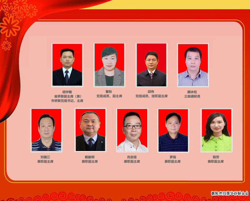 現(xiàn)任領導2.jpg