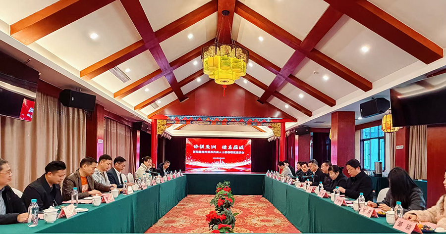 “僑聯(lián)五洲·情系雁城”僑界代表人士新春聯(lián)誼座談會(huì)成功舉辦